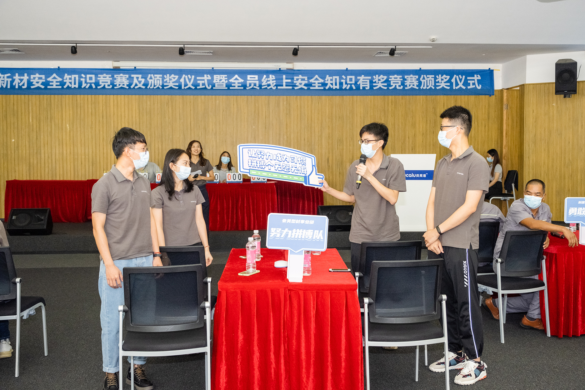 1658196482260291.jpg 豪美型材事業(yè)部“努力拼搏隊”.jpg