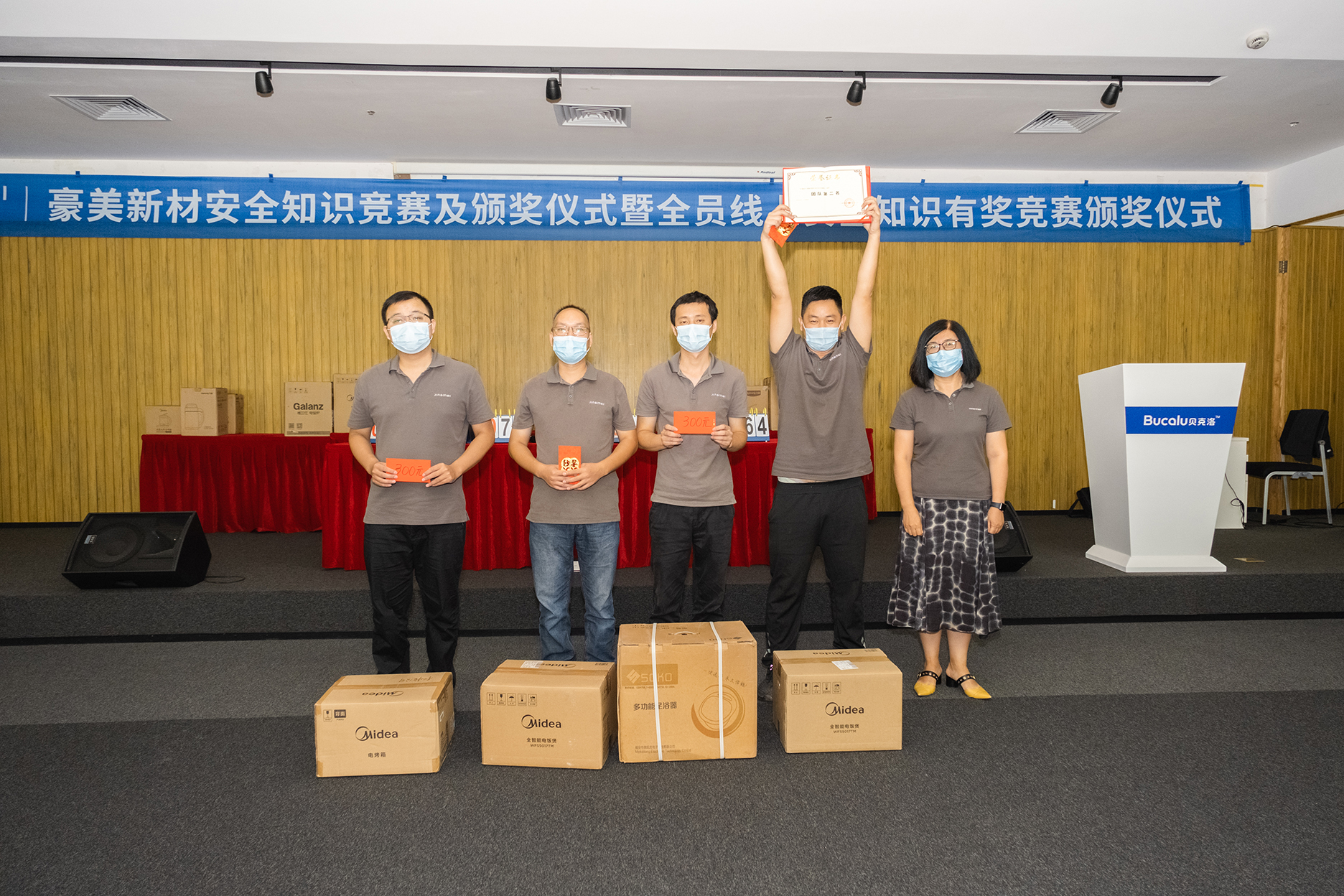 1658196967348665.jpg 精美特材事業(yè)部控制隊榮獲《團隊第二名》.jpg